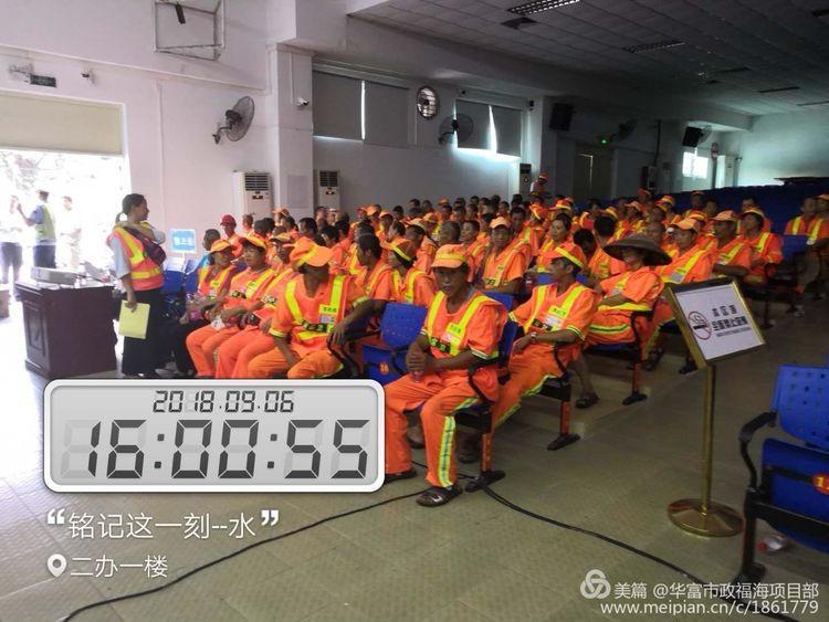 環衛工人安全培訓