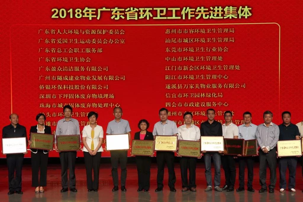 喜訊|熱烈慶祝我司員工榮獲“廣東省優秀環衛工人”稱號