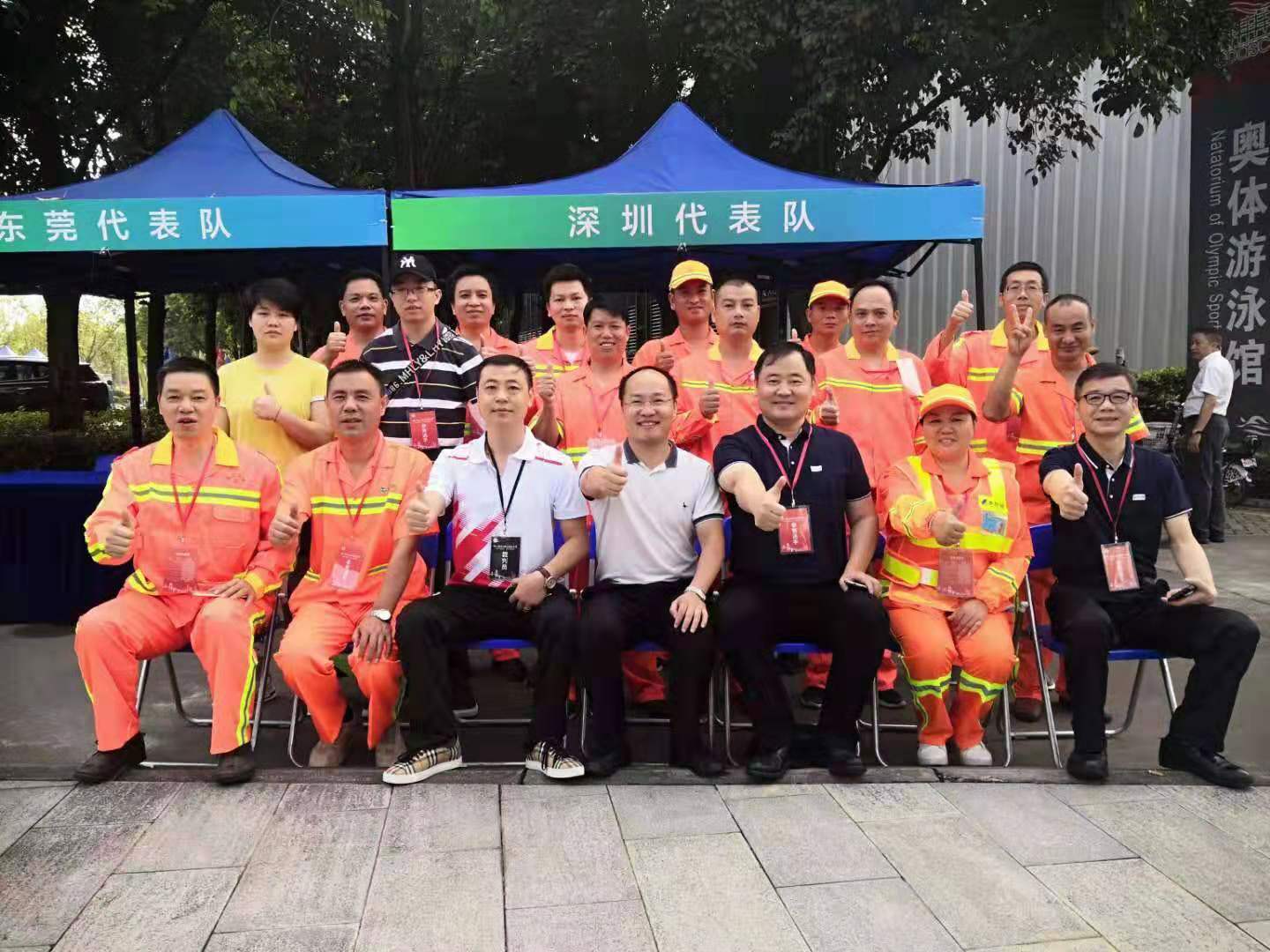 珠三角地區舉辦環衛技能競賽活動 246名環衛工匠齊聚廣州共赴競賽