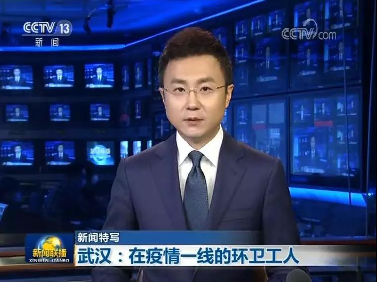 首次！新聞聯播三分鍾聚焦疫情一線環衛工人