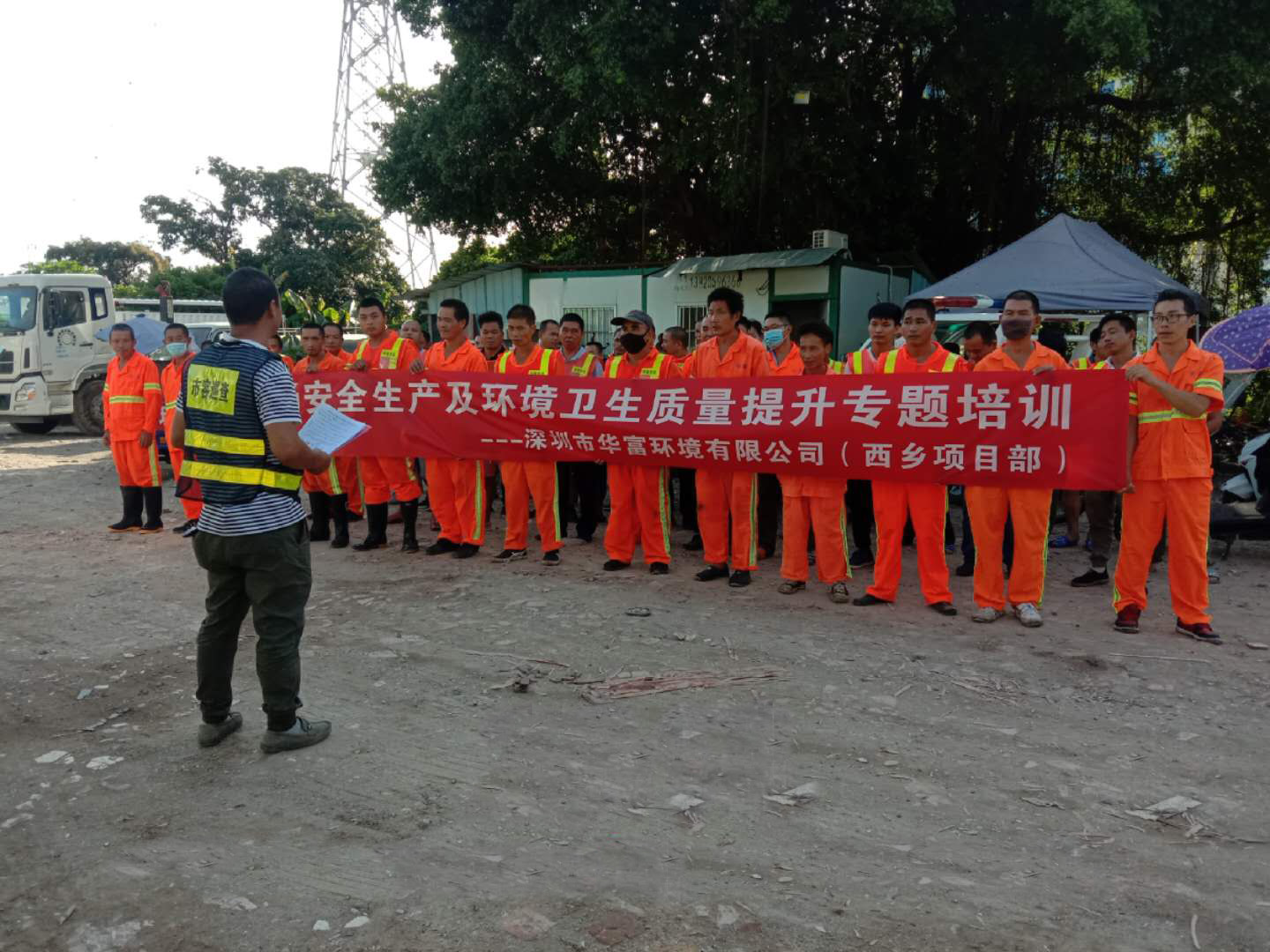 &#38738;&#38738;&#33609;&#21407;&#32593;&#22336;西鄉項目安全專題培訓