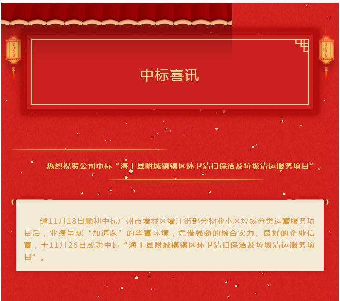 喜報 | 海豐岸闊催人進，風起揚帆正當時