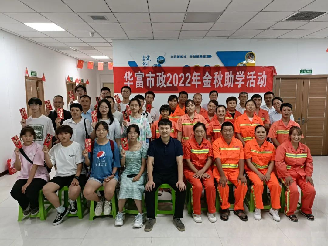 築夢起航 | 青青草原网址市政遵義分公司開展2022年金秋助學活動